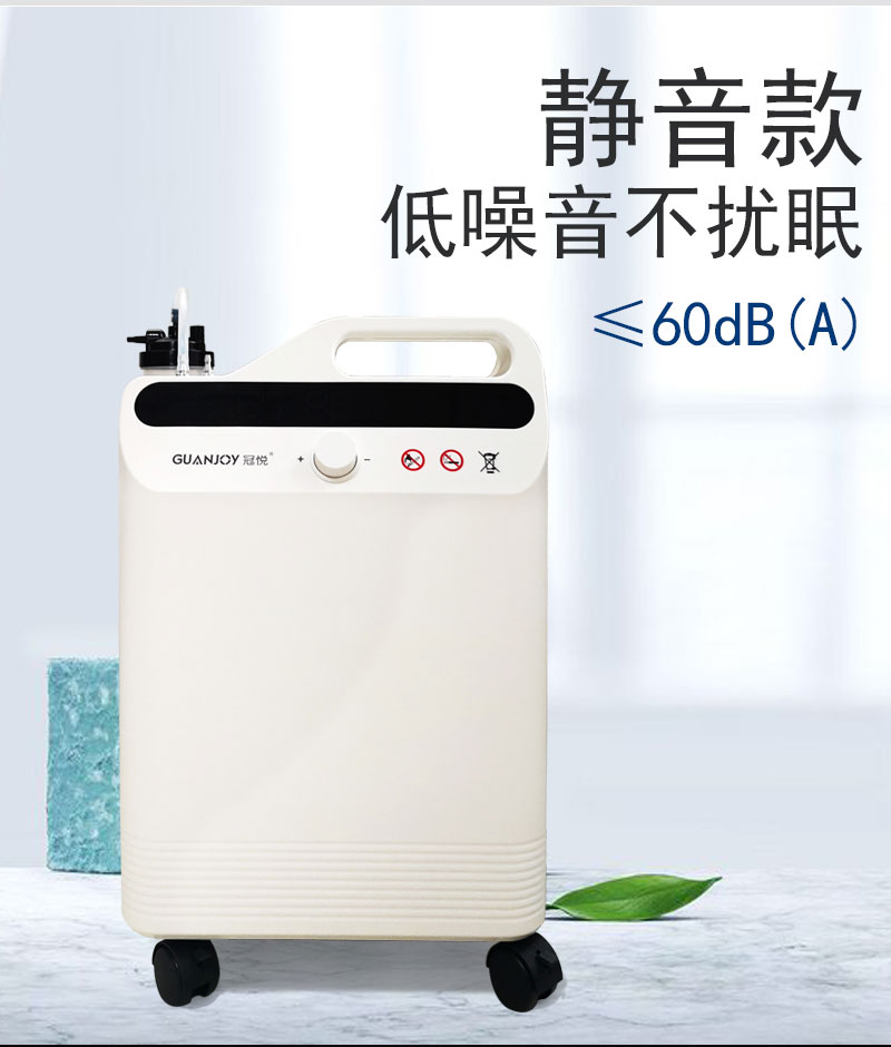家庭保健型制氧機冠悅制氧機怎么樣？