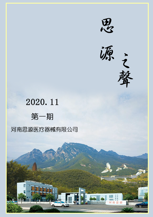 人心齊，泰山移！攜手共贏！