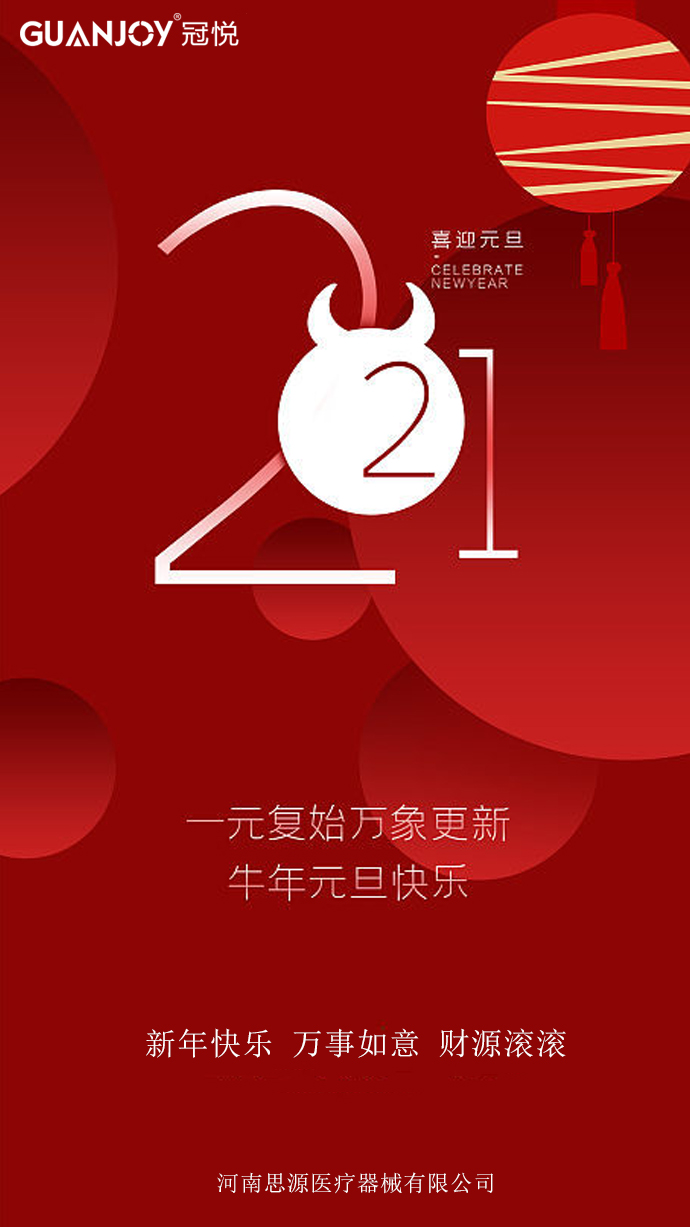 擁抱2021，放飛夢想！