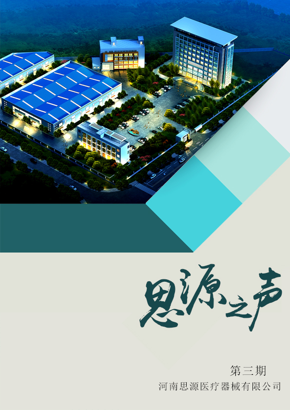 路在腳下，堅(jiān)定向前