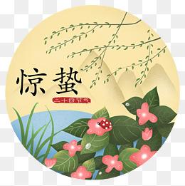 今日驚蟄，萬(wàn)物復(fù)蘇
