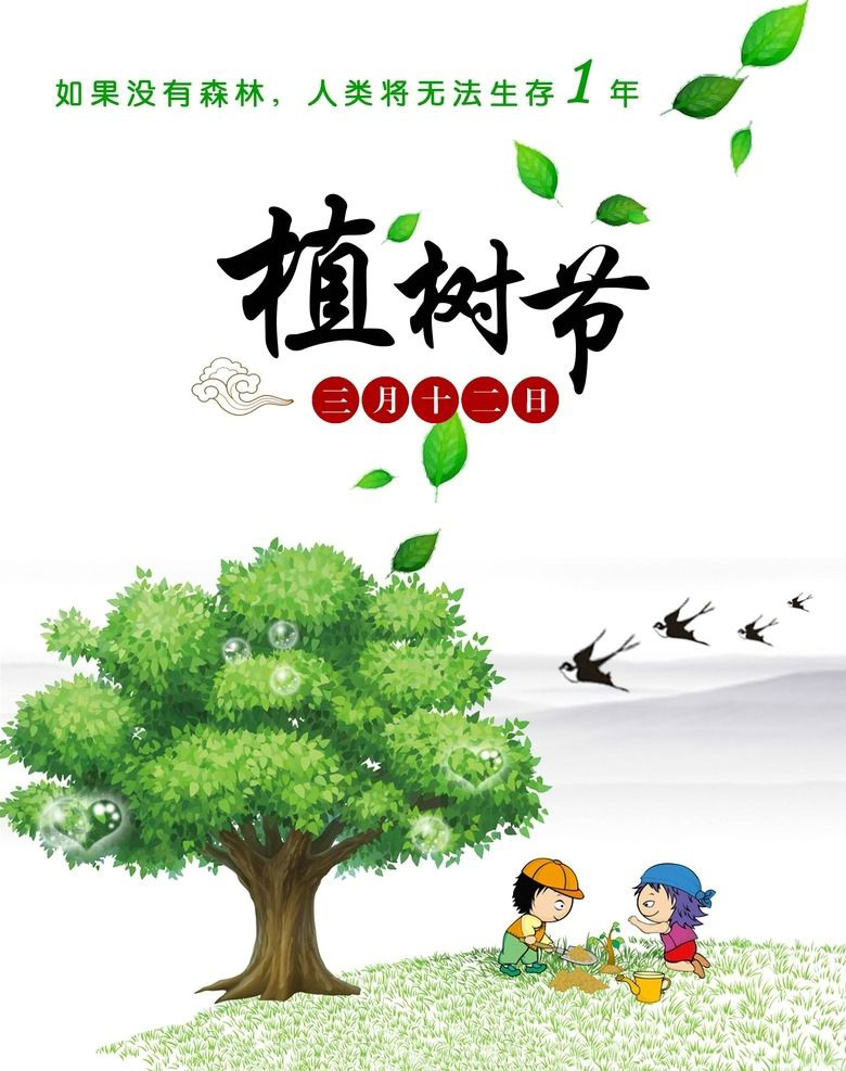 植樹節(jié)，種下希望，收獲成長！