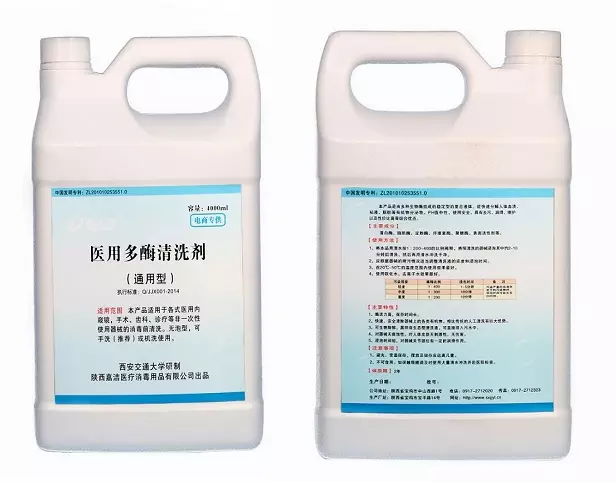 你了解多酶清洗液嗎？