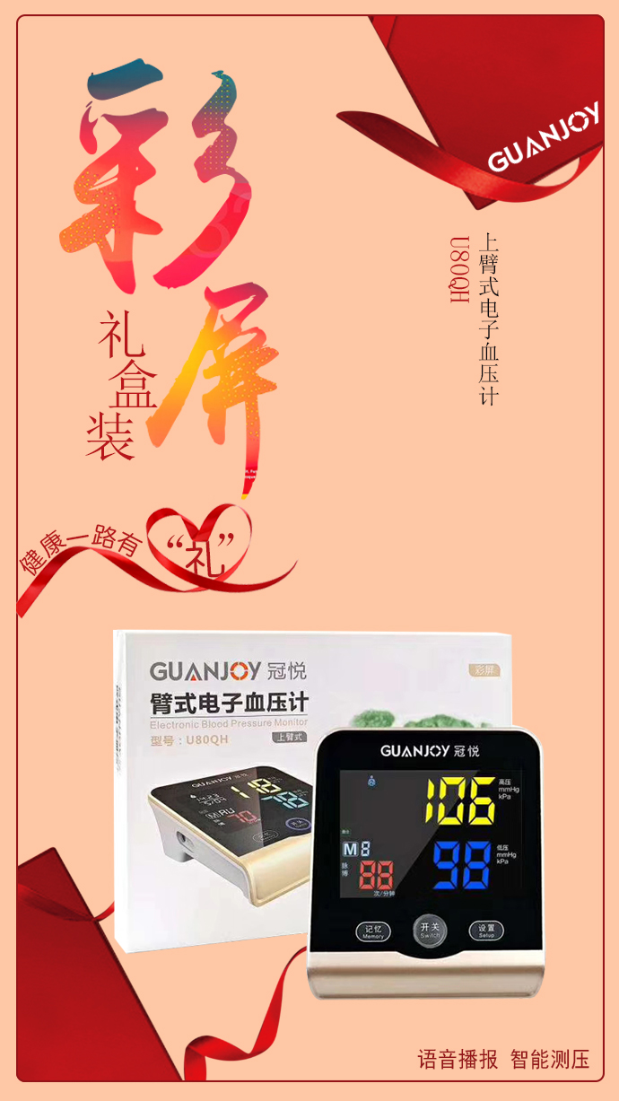 不同電子血壓計測量數(shù)值有所差異，如何選擇？