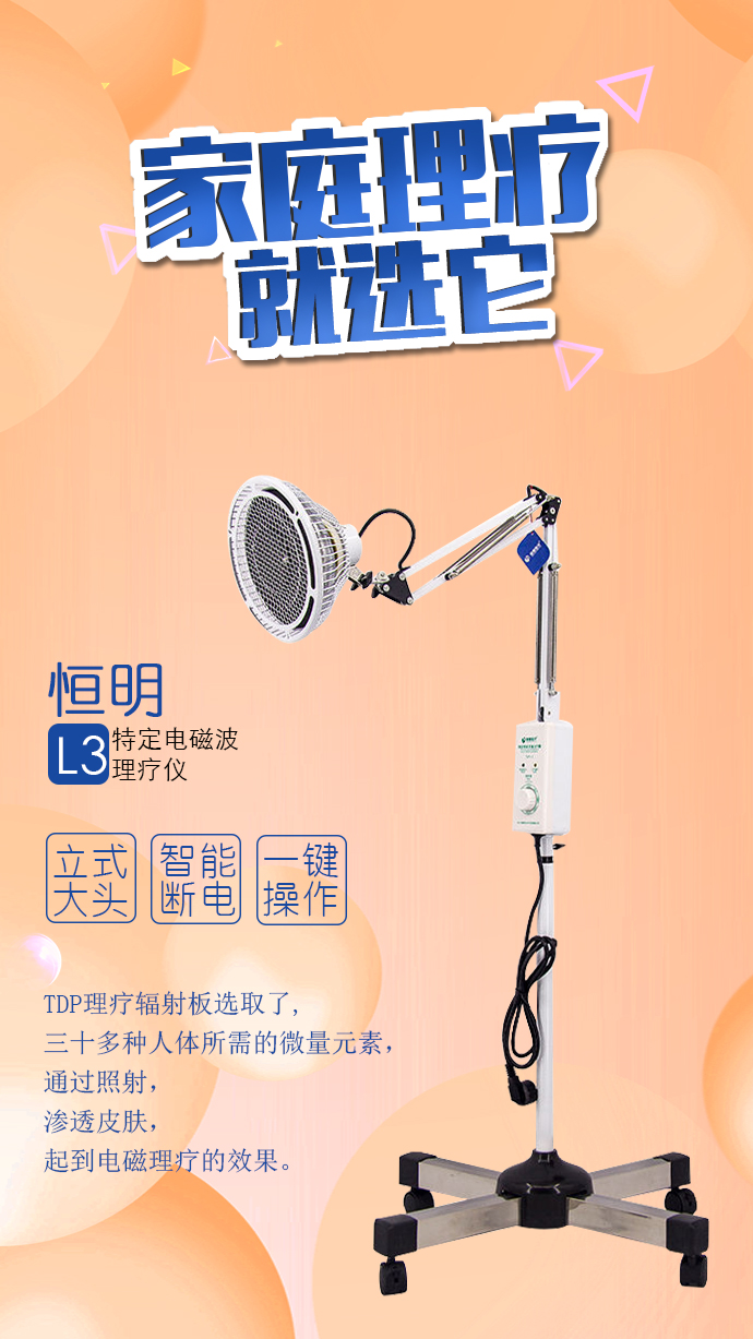 烤燈理療器有什么作用？怎么使用？