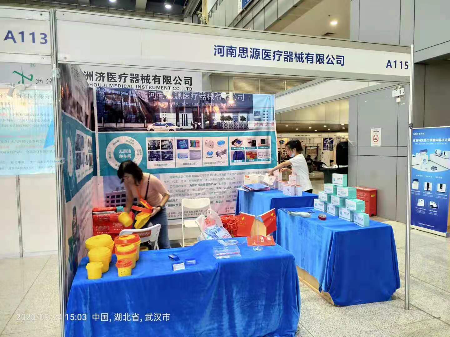 2020年武漢醫(yī)療器械展：國際應急、防疫產品展覽會