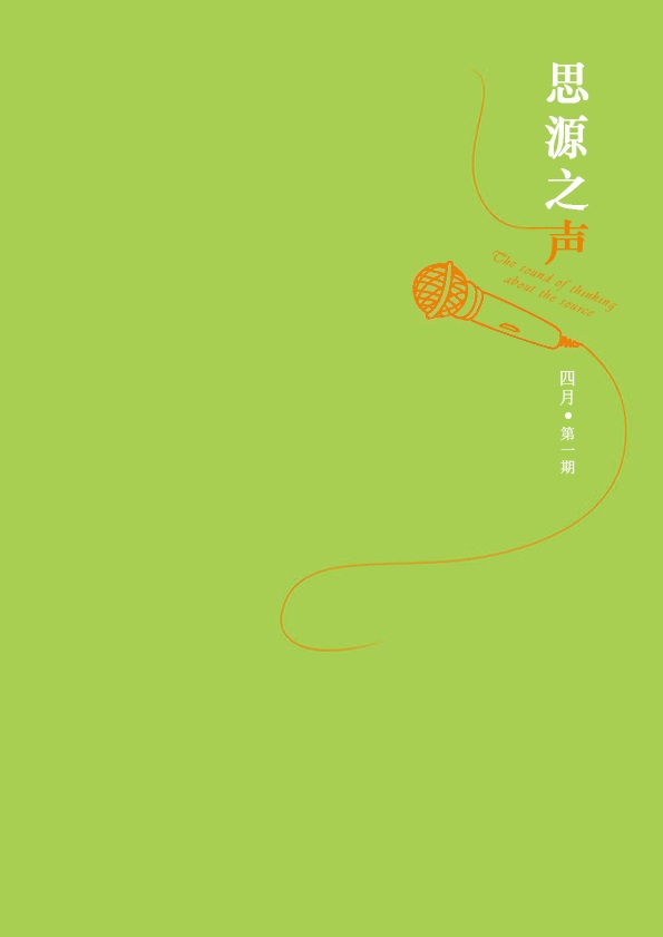 改變思維，超越自我！