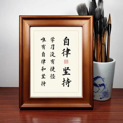堅(jiān)持自律！