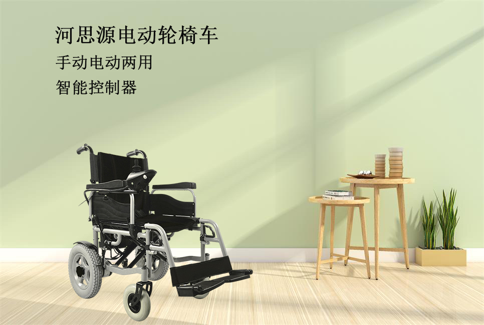 電動(dòng)輪椅該如何選擇？