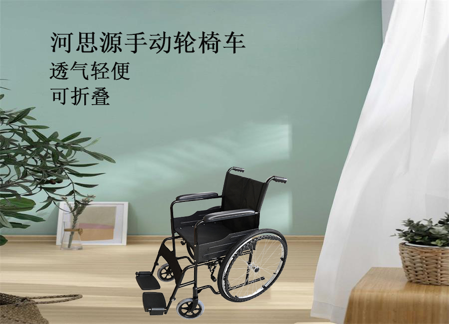 思源醫(yī)療醫(yī)療器械廠家教你如何選購(gòu)輪椅！