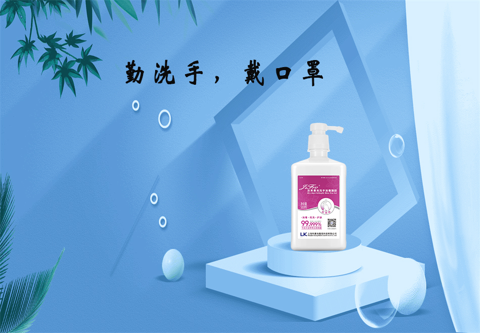 醫(yī)療器械廠家：84消毒液和免洗手消毒凝膠的使用方法！