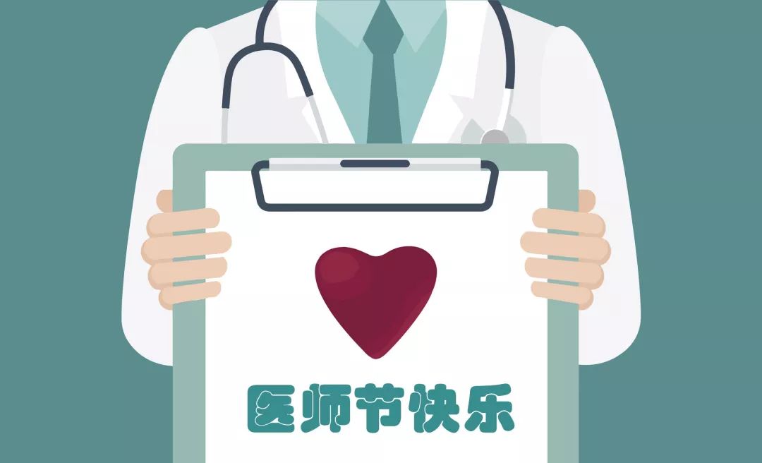 中國(guó)醫(yī)師節(jié)：以凡人之軀，護(hù)佑生命！
