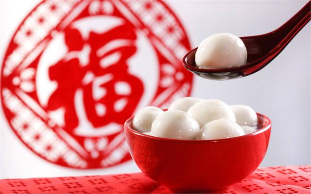 元宵佳節(jié)，吃一碗湯圓，盼一年圓滿！