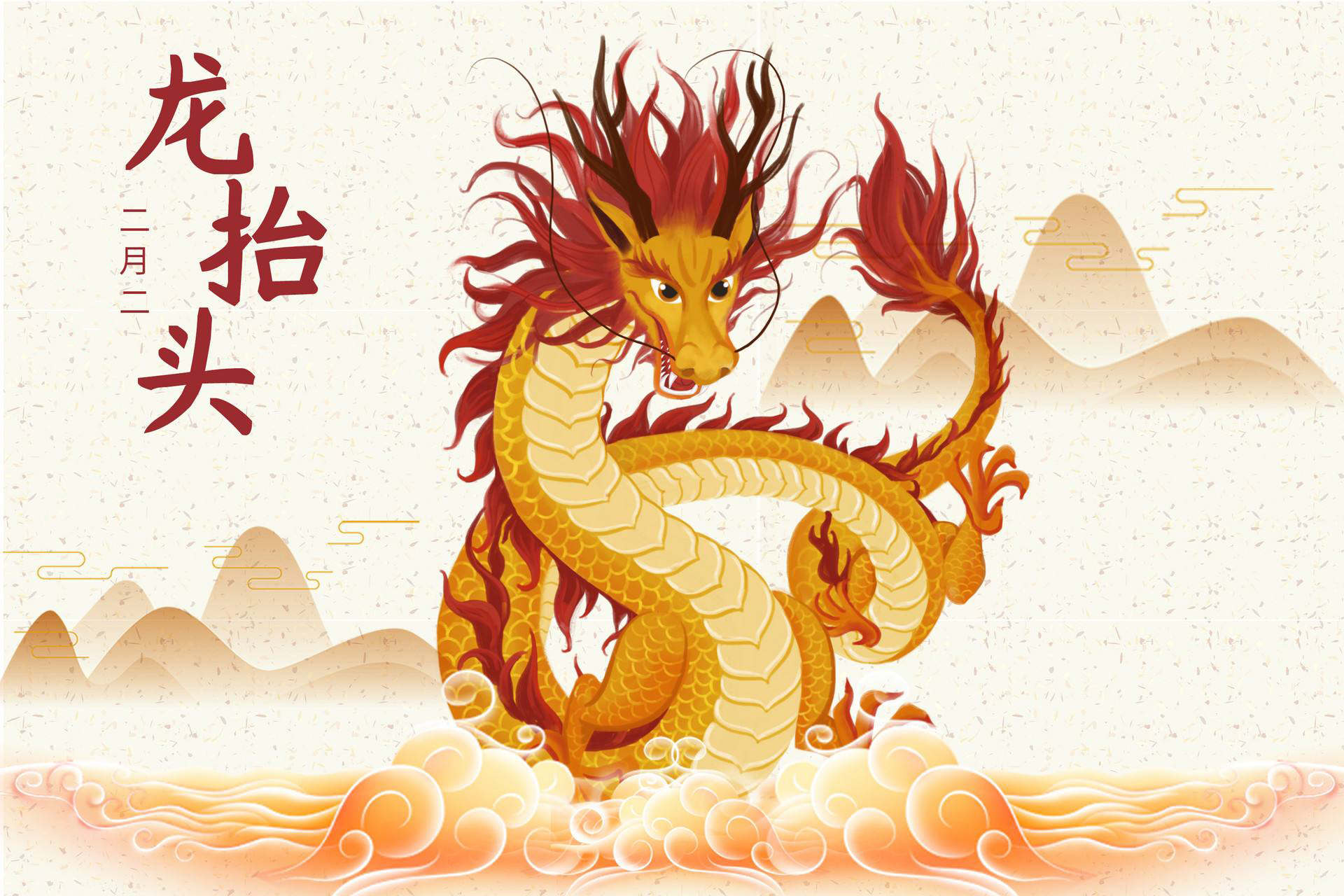 二月二龍?zhí)ь^，春風(fēng)鼓帆爭(zhēng)上游