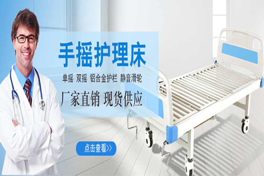 家用護理床選擇電動還是手動護理床，哪種合適呢？