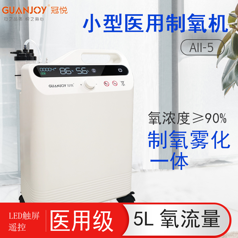家用制氧機使用時需要注意什么？