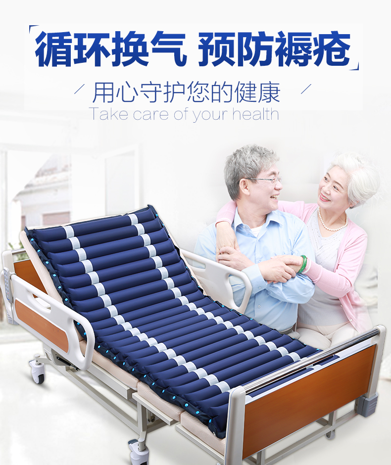 防褥瘡氣床墊的作用有哪些？