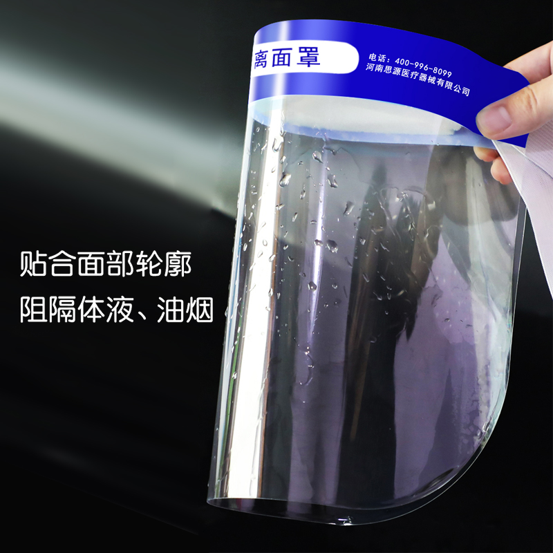 醫(yī)用隔離面罩在佩戴時(shí)，有什么注意事項(xiàng)呢？