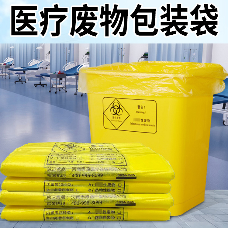 醫(yī)療垃圾袋與普通垃圾袋有什么區(qū)別？
