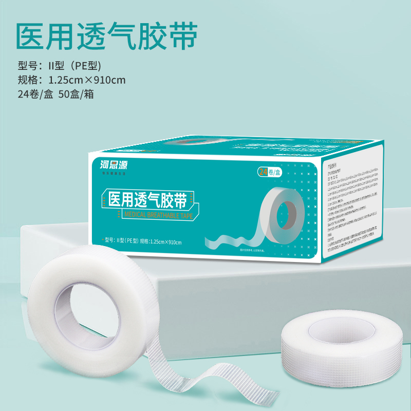 ?醫(yī)用透氣膠帶和普通膠帶有什么不同？